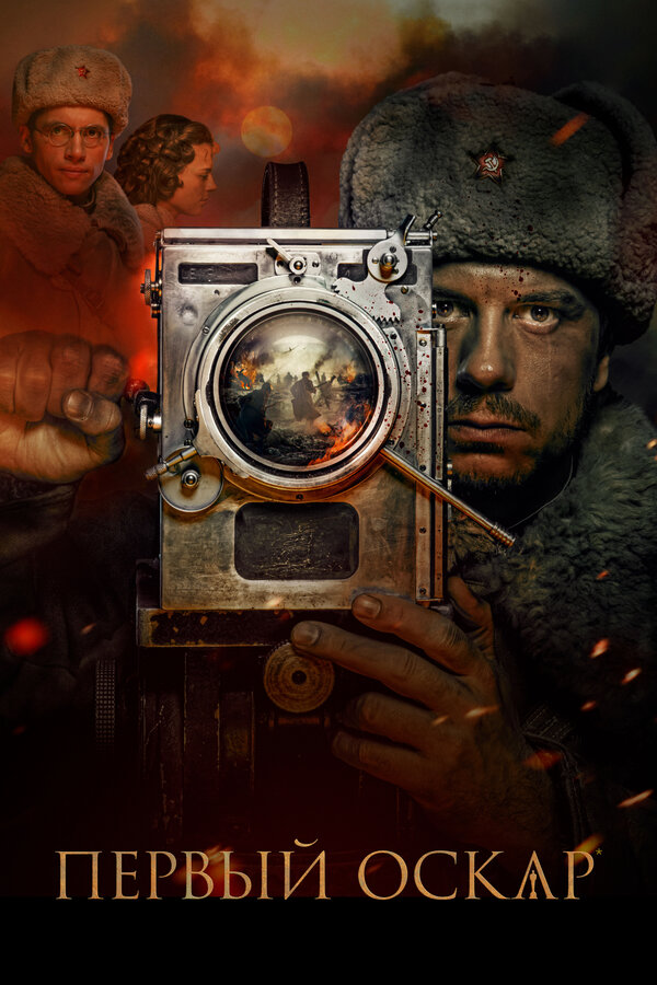 Постер сериала